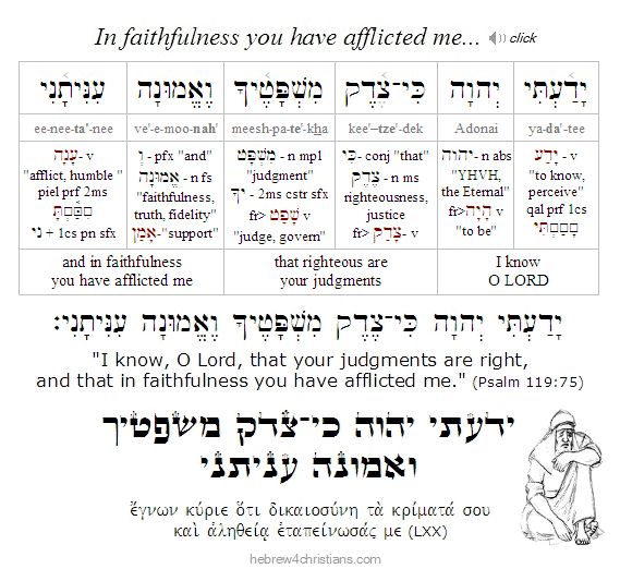 Psalm 119:75 Hebrew Lesson