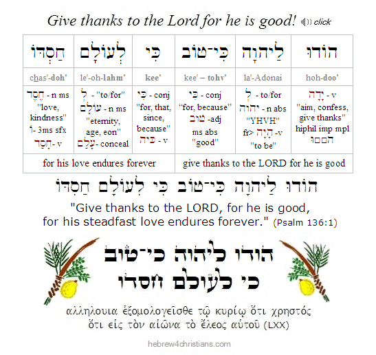 Psalm 136:1 Hebrew Lesson